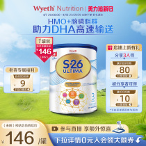 惠氏港版铂臻3段S26瑞士原装原罐进口 婴幼儿牛奶粉800g 混合喂养
