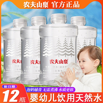 农夫山泉婴儿水1L*12瓶整箱宝宝/母婴幼儿冲泡奶粉低钠天然饮用水