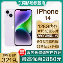 [东莞移动合约机]苹果iPhone 14  A15 仿生芯片 非零元购机25%