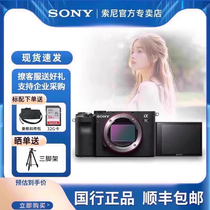 Sony索尼A7C全画幅微单数码相机专业摄影自拍高清照相机ILCE-7C