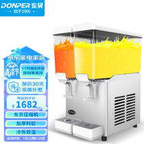 东贝(Donper)饮料机商用多功能冷饮机全自动咖啡机冷热两用果汁机