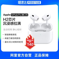 【自营】Apple/苹果 AirPods系列 降噪蓝牙耳机