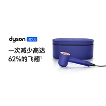【阿里自营】Dyson戴森HD08吹风机礼盒家用高速负离子