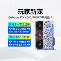 【自营】七彩虹RTX4060/RTX4060Ti AD 火神台式电脑游戏独立显卡