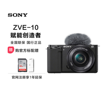 Sony/索尼ZV-E10L 索尼微单直播视频vlog神器数码微单照相机zve10