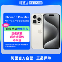 【3月18日20点下拉详情页领行业券】Apple/苹果 iPhone 15 Pro Max 支持移动联通电信5G 双卡双待游戏手机