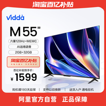 海信 Vidda M55 升级版 55吋 120HZ高刷4K投屏平板电视机家用65