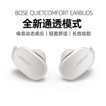 【阿里官方自营】Bose QuietComfort Earbuds真无线蓝牙消噪耳机