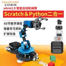 智能总线机械手臂xArm2.0图形化编程Scratch机器人python教育套件