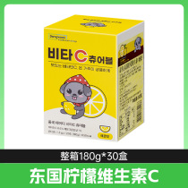 韩国进口东国柠檬维生素C压片糖果180g补充VC维生素片120片咀嚼片