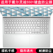 适用戴尔灵越5501键盘保护膜15.6寸笔记本电脑按键字母防尘套防水