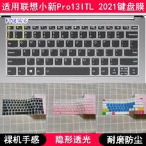 适用联想小新Pro13ITL 2021键盘保护膜13.3寸笔记本电脑透明防水