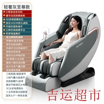 吉运超市-志高新款2022按摩椅家用全身多功能全自动太空舱老人电