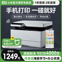 小米米家黑白激光打印机扫描复印一体机办公a4家用小型手机无线远程复印机办公室商用K200小程序打印机器