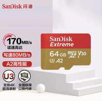 SanDisk闪迪tf卡64G手机内存卡u3 V30高速tf卡a2大疆无人机任天堂