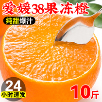 四川爱媛38号果冻橙10斤手剥橙子新鲜当季孕妇水果桔子整箱大果