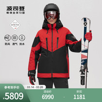 波司登户外男款800蓬GTX INFINIUM防风滑雪鹅绒羽绒服B10142101