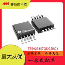 TS5A23157QDGSRQ1汽车类 5V、2:1 (SPDT)2 通道模拟开关 ic芯片
