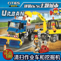中国积木城市警察道路清扫车和挖掘机60152儿童拼装男孩玩具10651