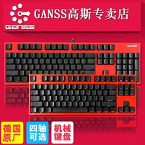 GANSS/高斯 GS87D RGB背光游戏机械键盘双模蓝牙无线CHERRY樱桃轴