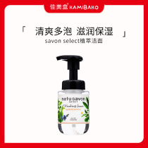 高丝natu savon select氨基酸泡沫洁面植物成分净透保湿洗面奶