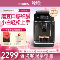 飞利浦EP2124意式全自动咖啡机研磨一体家用咖啡豆研磨现磨咖啡机