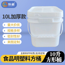 10升方形塑料桶猫粮狗粮粉剂方桶带盖10公斤食品级包装桶