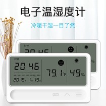 家用温湿度计室内电子干湿温度计检测仪高精度婴儿房精准数显示器