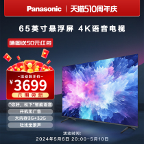 松下电视65英寸超高清4K客厅语音智能网络液晶平板电视机65LX600C