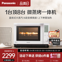 松下家用微波炉DS900微蒸烤一体机智能多功能变频大容量27L蒸烤箱