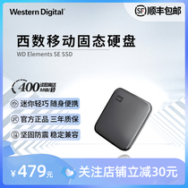 WD西部数据移动固态硬盘SE新元素1T 2T手机电脑两用400M/S传输