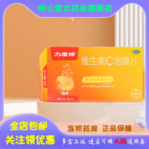 Redoxon/力度伸 维生素c泡腾片 1g*30片/盒(橙味)