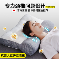 日本骨科反牵引大豆枕头乳胶枕芯助睡眠护颈椎病专用整头家用一对
