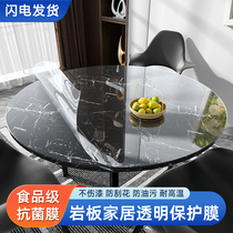 岩板餐桌保护膜耐高温防烫大理石膜透明防划桌子茶几台面家具贴膜
