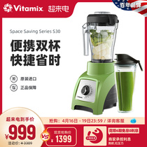 张静初推荐美国进口Vitamix破壁机家用全自动多功能豆浆料理机s30