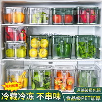 冰箱收纳盒食品级厨房食物蔬菜水果保鲜盒密封冷冻饺子鸡蛋储物盒