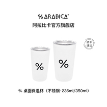 % Arabica阿拉比卡咖啡杯日式情侣不锈钢保温带盖马克环保杯礼盒