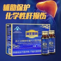 海王金樽大豆牡蛎肽口服液50ml8瓶/盒保健辅助保护肝损伤体力疲劳