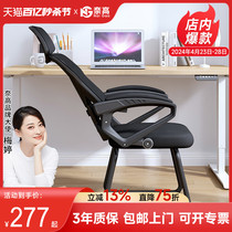 奈高人体工学椅电脑椅会议椅可躺家用书房网布撑腰弓形椅子-黑色