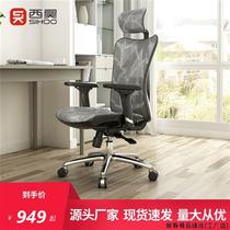 西昊M57人体h工学椅电脑椅家用舒适久坐靠背办公书房椅子电竞座椅