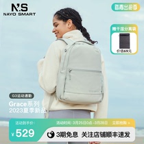 Nayo Smart2023新款双肩背包女士通勤运动电脑大容量时尚Grace G3