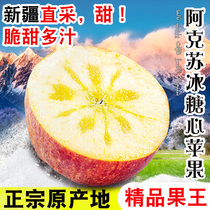 新疆阿克苏冰糖心苹果10斤整箱正品红富士大果正宗当季新鲜水果
