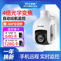 TP-LINK光学变焦摄像头 家用全彩高清室外防水无线摄影头 WiFi云台网络巡航球机 360度全景手机远程监控器