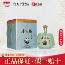 金六福酒如意猫浓香型纯粮食酿造52度白酒1.5L礼盒装送礼