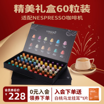 VIAGGIO胶囊咖啡限定礼盒装nespresso系列12种口味送礼自用礼盒装