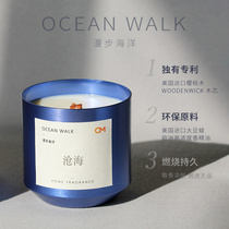 CM漫步海洋系列之沧海香薰蜡烛自然清新高级大海海盐悬崖小众香调