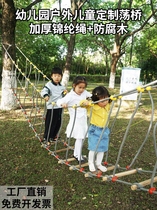 儿童体能训练器材儿童斜坡绳体适能运动训练幼儿园攀爬绳悬吊秋千