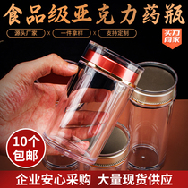 亚克力密封罐瓶子空瓶罐子茶叶罐玻璃罐高档玻璃瓶药瓶食品罐药粉