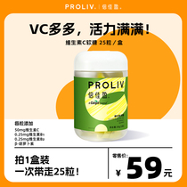 Proliv倍佳盈维生素C软糖VC维生素B1 B2 非维c泡腾片