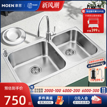 摩恩厨房水槽双槽套餐304不锈钢大水盆洗菜盆台上盆洗碗槽28106